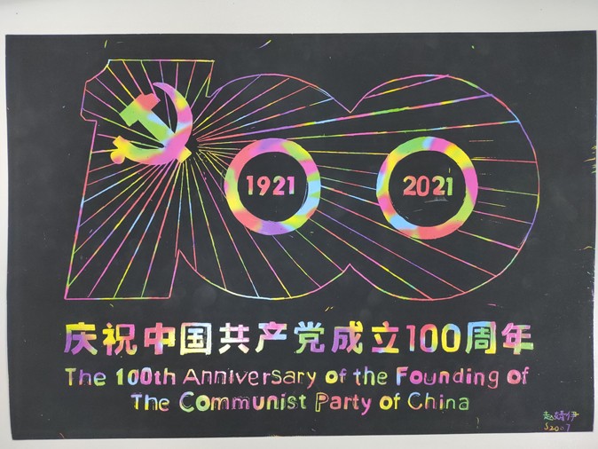 20210902133359_S2007班 赵婧伊.jpg